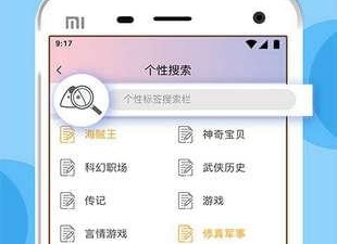 饭团探书破解版app合集