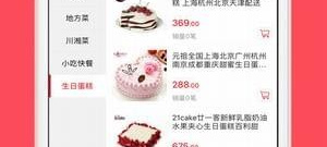 手机订餐app排行榜