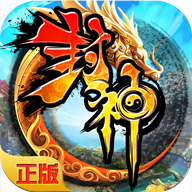 封神手游