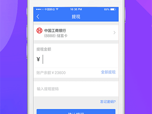 简洁好用的收银类的app合集