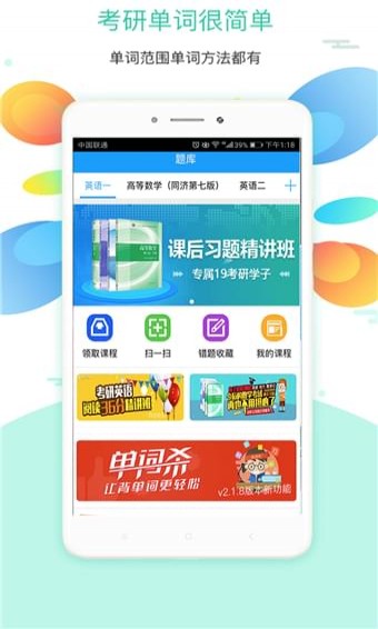 大学数学app