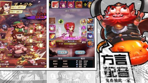 三国魔王传