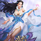 龙武2