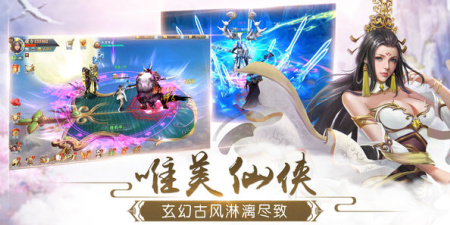 火爆的修仙手游合集