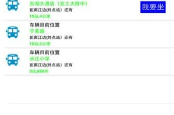 手机公交查询app合集