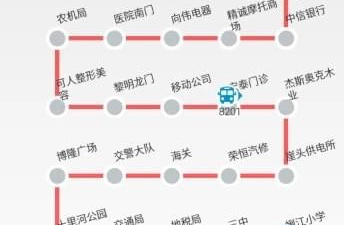 手机公交充值app合集