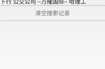 查公交的app合集