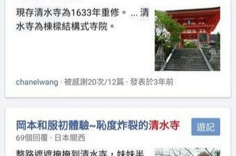 时下好用的卫星地图app合集