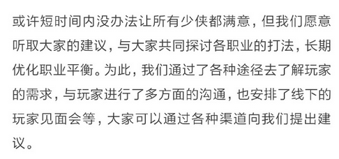 【安卓那些事】楚留香回应职业平衡 表明心意会改吗？