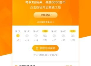 支持长期兼职的app合集