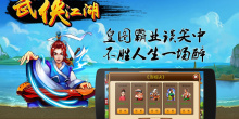 江湖对战类