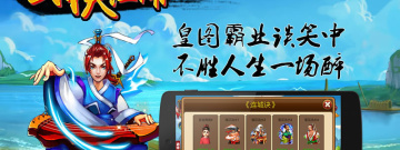 江湖对战类手游合集