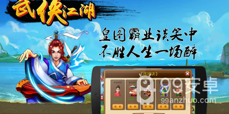 江湖对战类手游合集