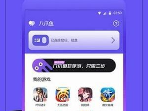 手柄助手app合集