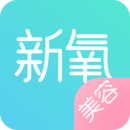 新氧美容