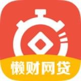 懒财网贷