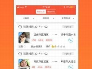 最好的物流app合集