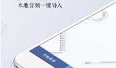 视频语音转文字app合集