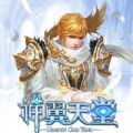 神翼天堂