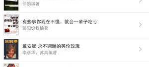 图书浏览app合集