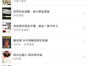 图书浏览app合集