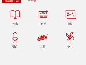 移动图书馆app合集