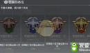 《荒野行动》在座的各位成就获取介绍