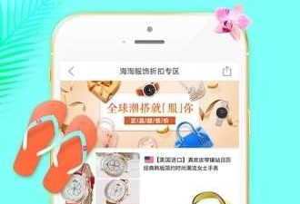 拼多多助力app合集