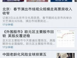 可转债交易app合集