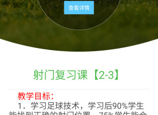 足球对战手游合集