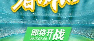 巨星C罗正版代言足球手游合集