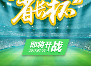 巨星C罗正版代言足球手游合集