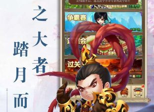 三国冒险题材的手游合集