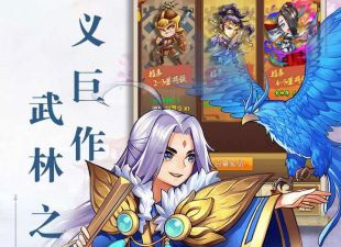 和铁骑三国志很像的手游合集