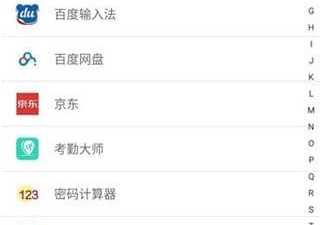 目前最火的钉钉打卡位置修改器app合集