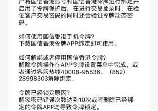 安全令牌app合集