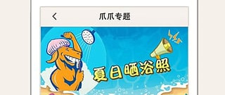 宠物服务app合集