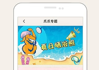 宠物服务app合集