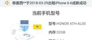 租赁手机app合集