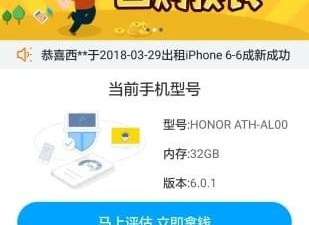 租赁手机app合集