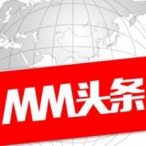 MM资讯