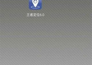 智能定位app合集