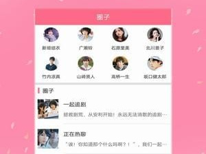韩剧日剧都有的app合集