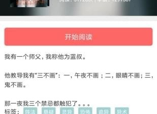 看书全免费无广告的app合集