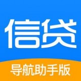 360信贷导航