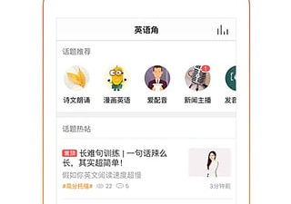 英语谐音app合集