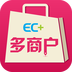 EC+多商户