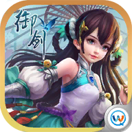 御剑逆仙手游