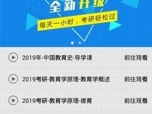 考研题库app合集