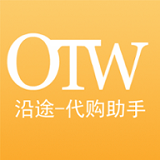 沿途代购助手